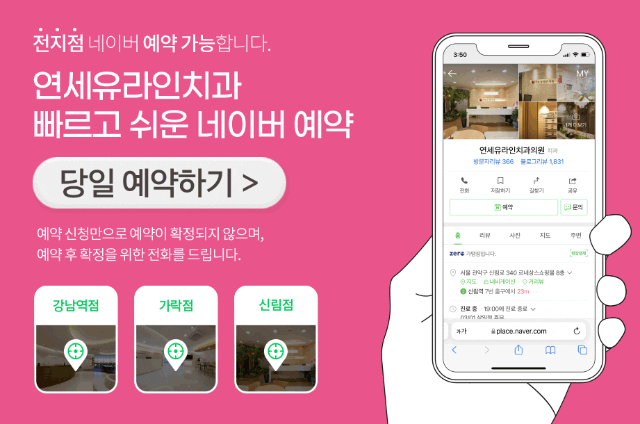 Sillim-dong Dental Clinic, the No. 1 Cause of Tooth Extraction Is... image 1