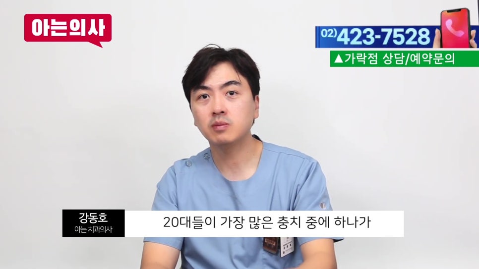 신림동치과 - 치실 안 쓰면 충치 생긴다? 관련 이미지 13
