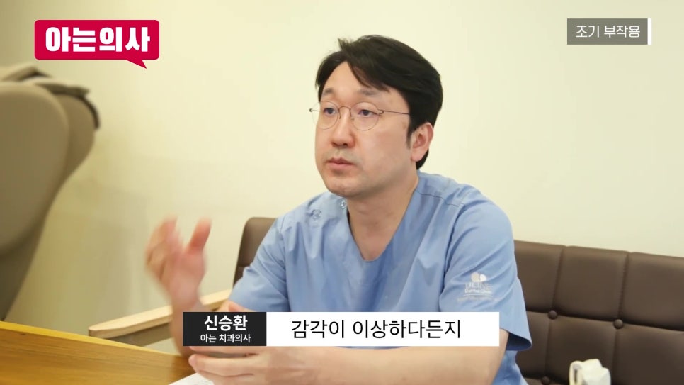 가락동치과 - 임플란트 재수술 언제, 왜? 관련 이미지 4