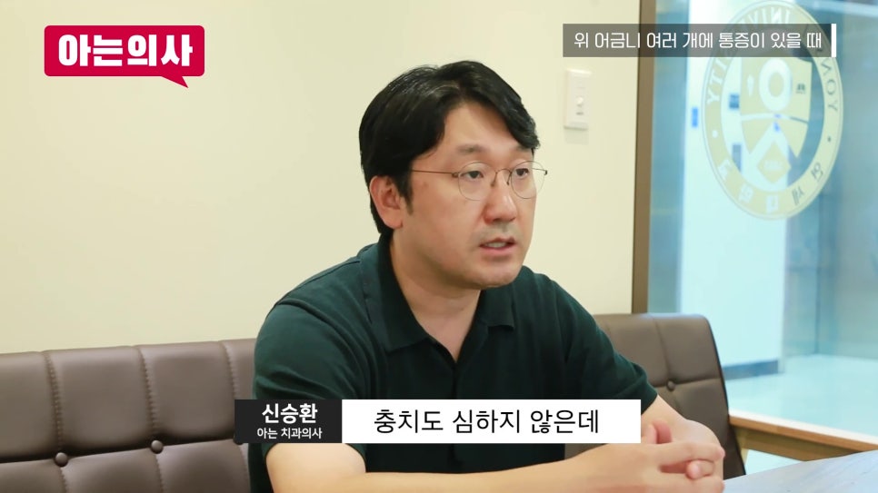 가락동치과 - 차갑고 뜨거울 때 아픈 치아의 진짜 원인 관련 이미지 27