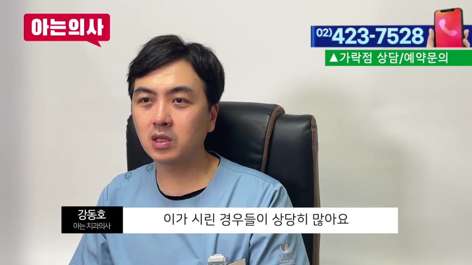 강남역치아교정 후 이가 시린 이유는? 관련 이미지 25