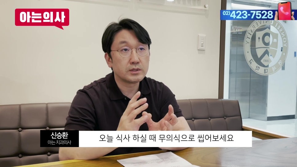 가락시장역치과 - 한 쪽으로 씹어도 될까 관련 이미지 9