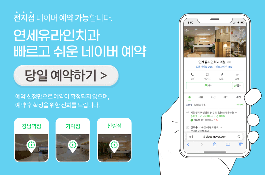 가락동치과 - 웃을 때 잇몸이 너무 많이 보인다면 관련 이미지 1