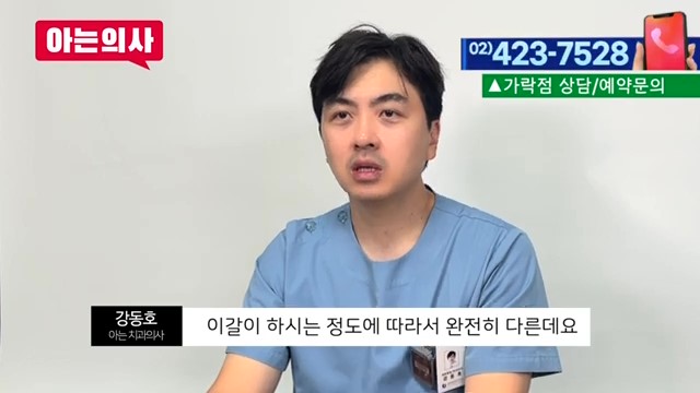이갈이치과, 스플린트에 대한 오해 관련 이미지 35