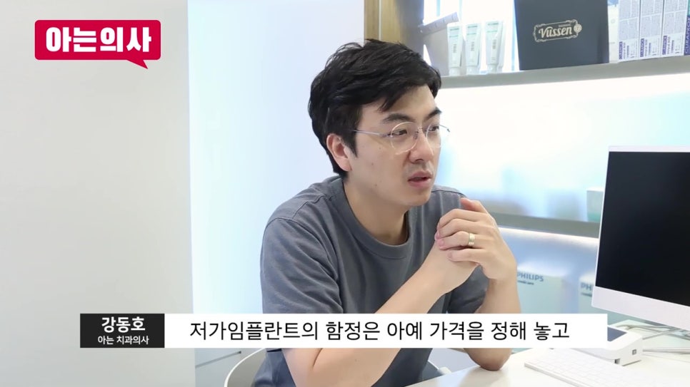 신림치과, 저가임플란트 광고는 함정이다? 관련 이미지 28