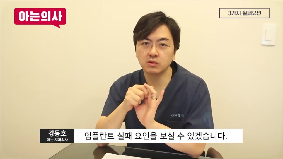 역삼동임플란트, 환자는 모르는 실패이유 관련 이미지 30