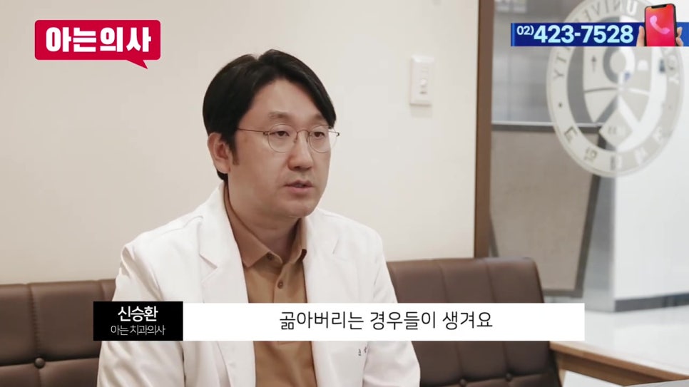 송파구임플란트치과, 치조골 이식 실패? 관련 이미지 19
