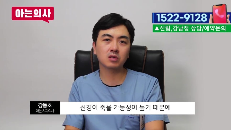 강남역치아교정 후 이가 시린 이유는? 관련 이미지 12