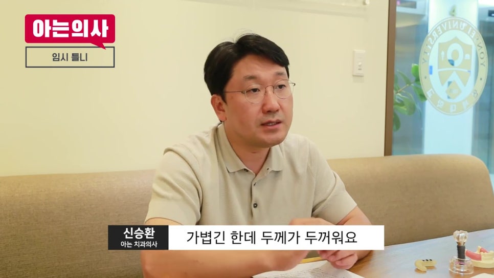 임시틀니, 씹는 힘 어느정도일까? 관련 이미지 7