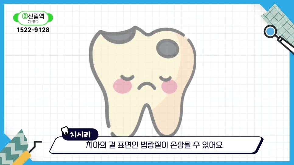 신림역치과 - 치아 균열은 자연 회복되지 않아 관련 이미지 2