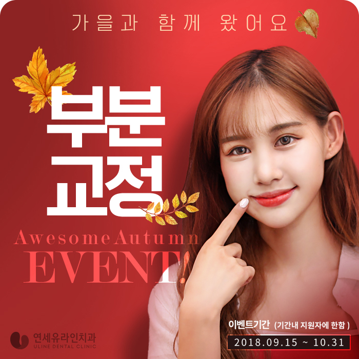 벌어진앞니교정 미루면 나만 손해! 관련 이미지 2