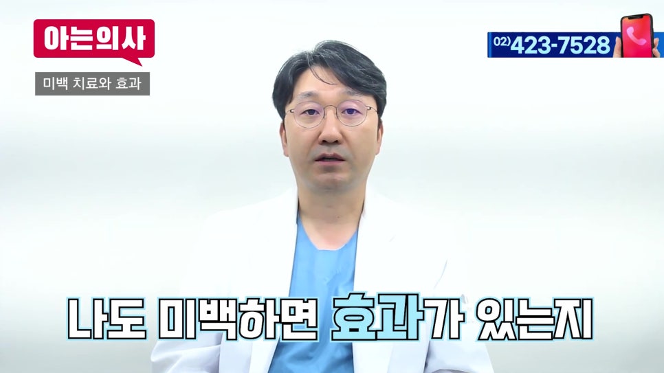 송파구치아미백, 연예인처럼 새하얗게 가능할까? 관련 이미지 1