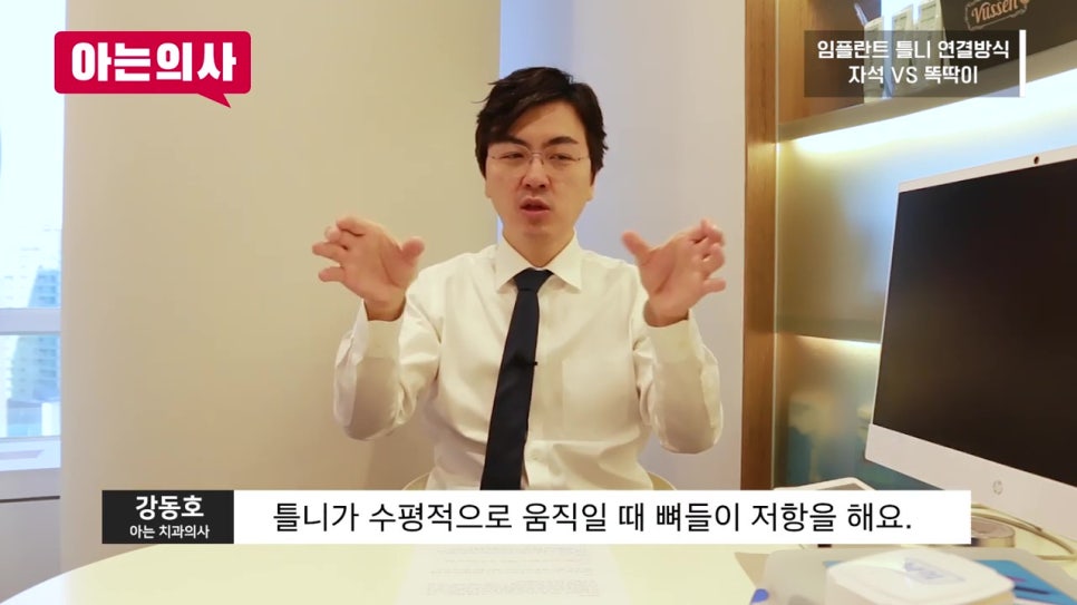 강남임플란트치과, 틀니가 더 편하다고? 관련 이미지 35
