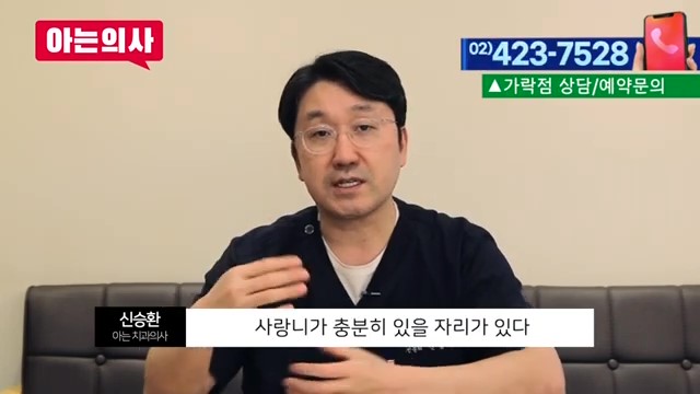 신림역사랑니발치, 한번에 다 뽑아도 될까? 관련 이미지 22