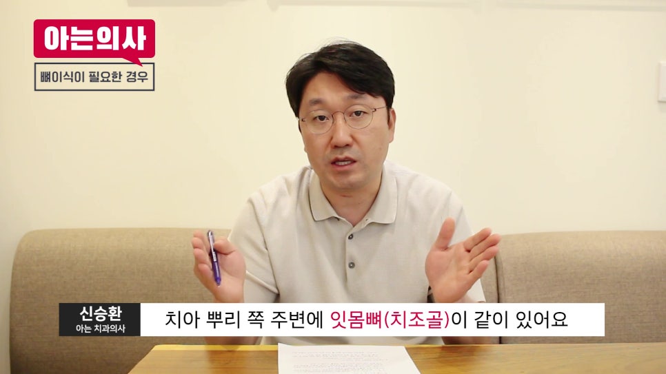 임플란트 뼈이식, 안 할 수록 좋다?! 관련 이미지 17