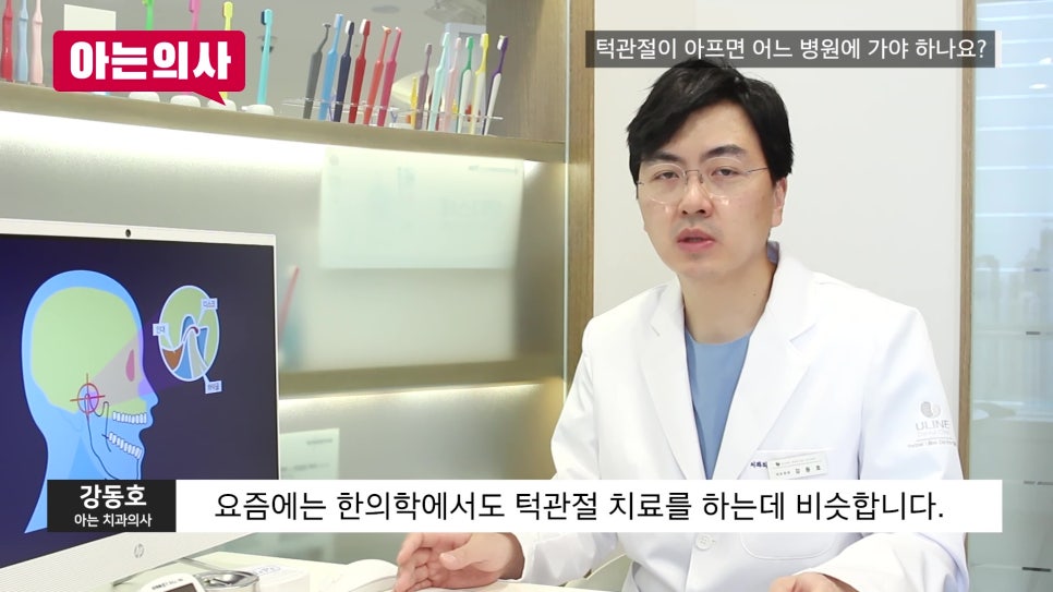 신림동치과 - 턱이 잘 안 벌어질 때 체크해야 할 점 관련 이미지 26