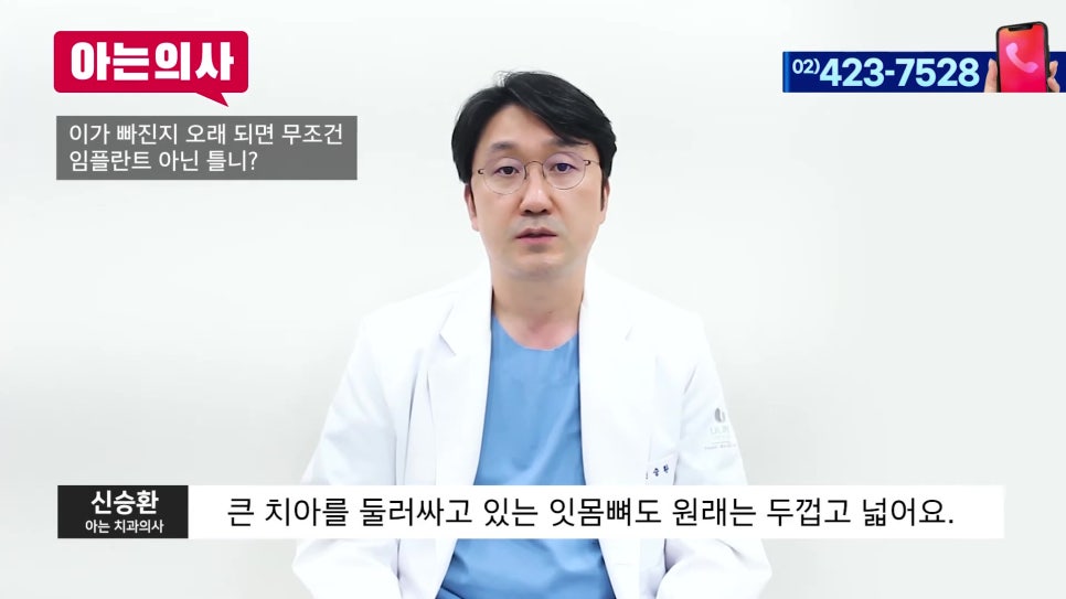 Does a Long Time Since Tooth Extraction Always Mean You Need Dentures? Garak-dong Dental Clinic image 21
