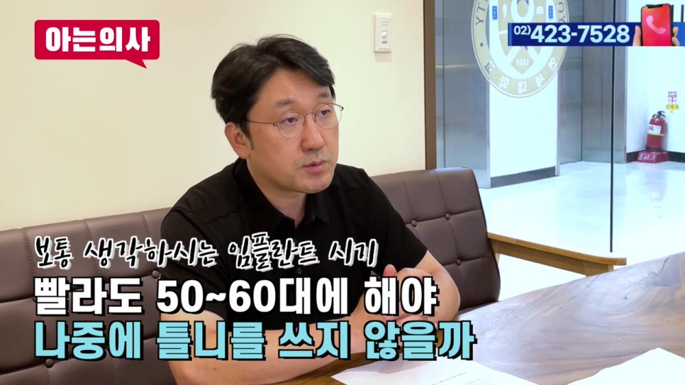 관악구임플란트, 수명이 다하면? 관련 이미지 6