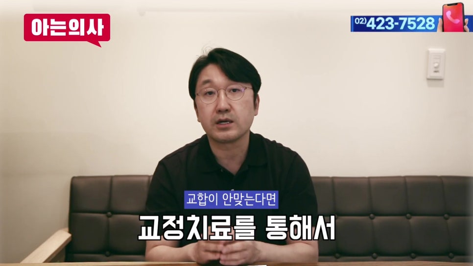 가락시장역치과 - 한 쪽으로 씹어도 될까 관련 이미지 17