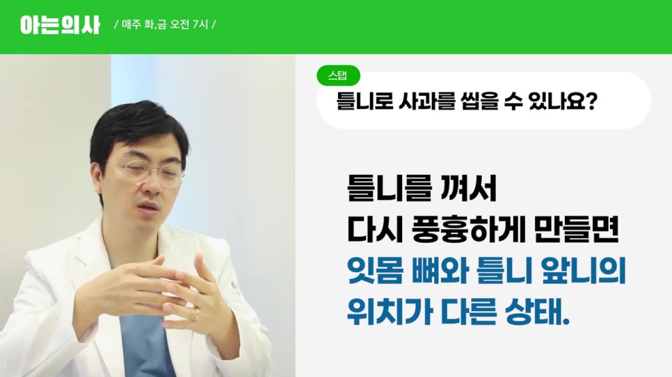틀니가 씹기 힘든 이유는? 신림동치과 관련 이미지 10