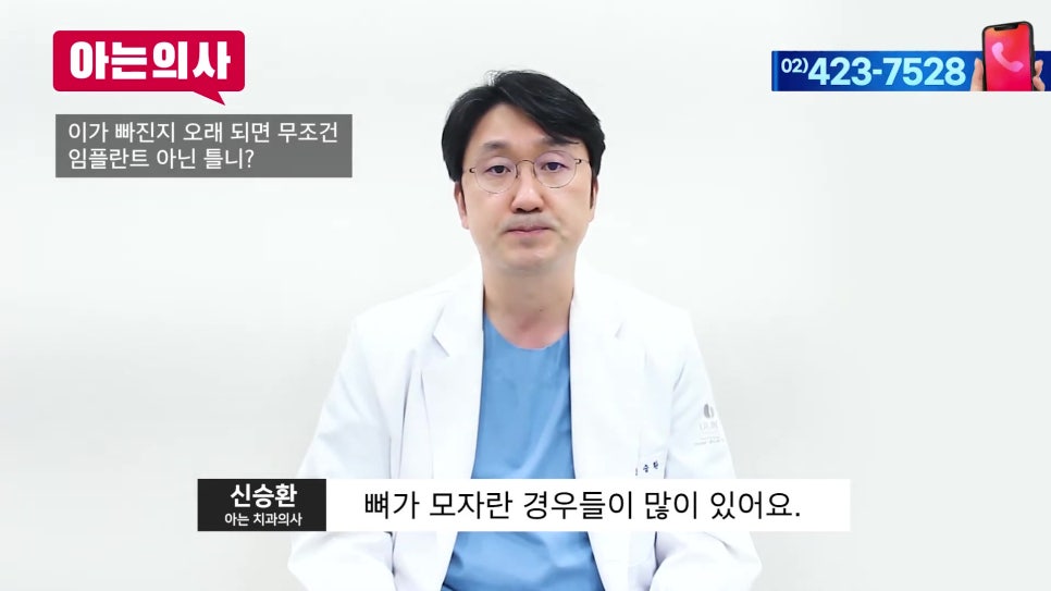 Does a Long Time Since Tooth Extraction Always Mean You Need Dentures? Garak-dong Dental Clinic image 17