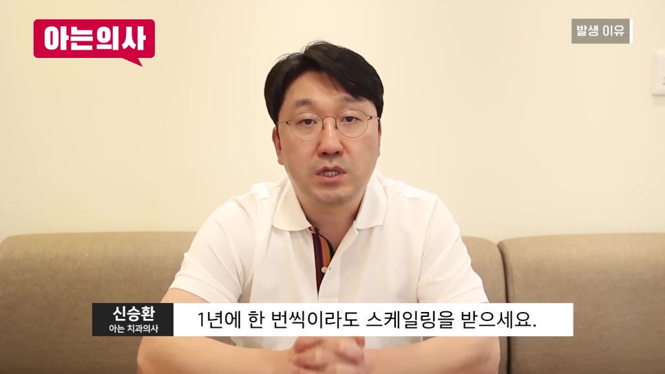 Sillim-dong Dental Clinic - Causes and Treatments for Periodontitis image 16