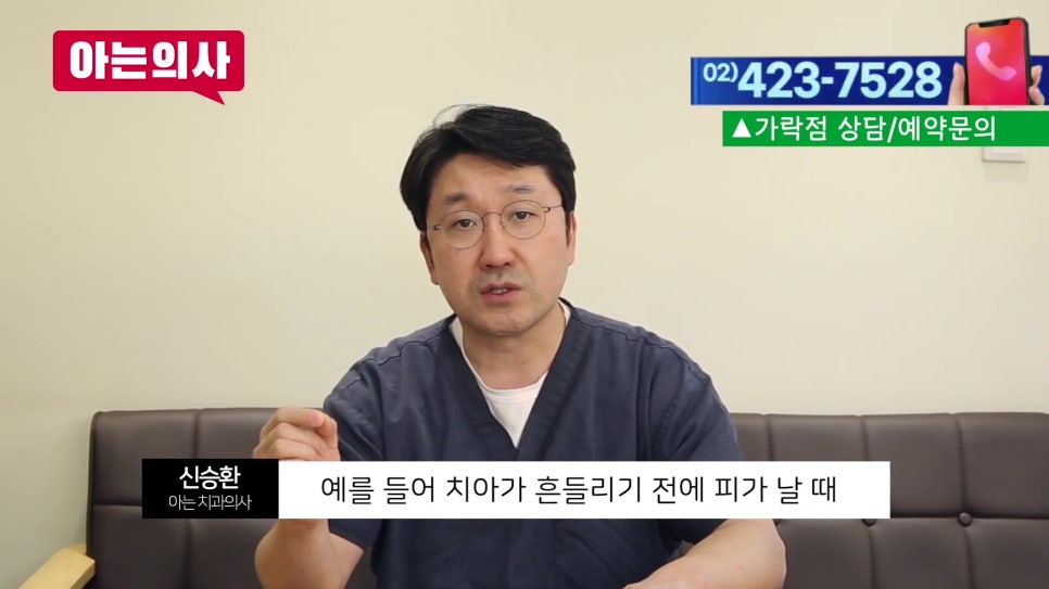 가락동치과 - 치아 흔들림의 진짜 원인과 해결법 관련 이미지 22