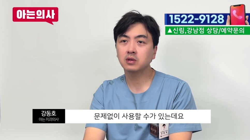 신림동치과, 보철 색이 변했다? 관련 이미지 14