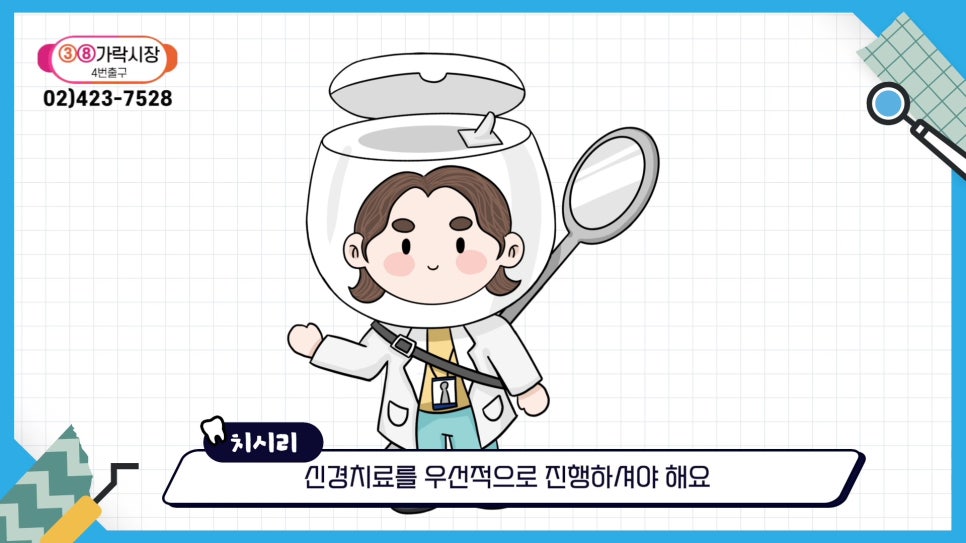 신림역치과 - 치아 균열은 자연 회복되지 않아 관련 이미지 8