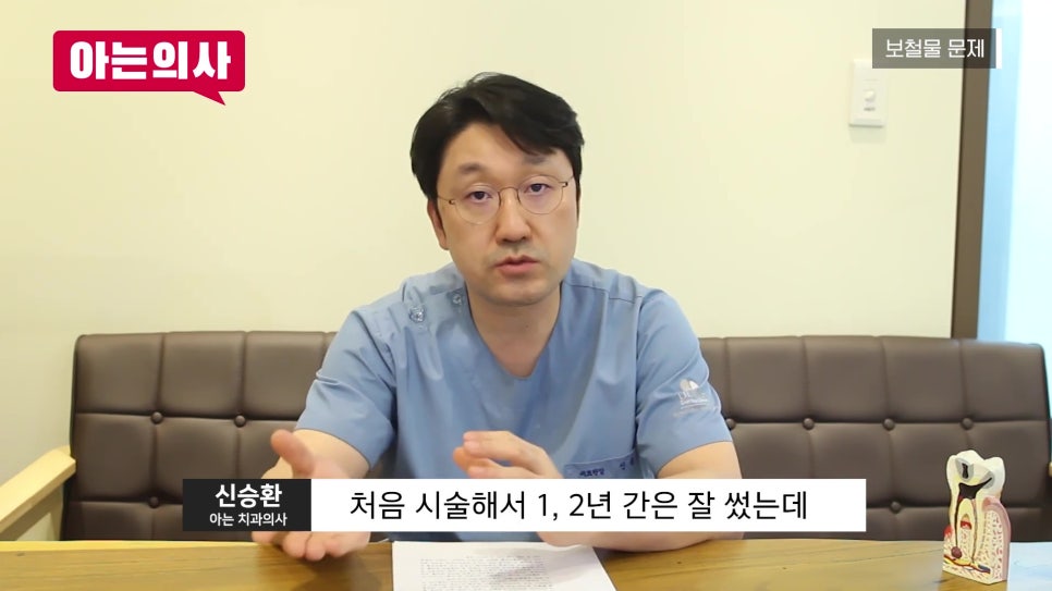 가락동치과 - 임플란트 다시 심어야 할 때 관련 이미지 6