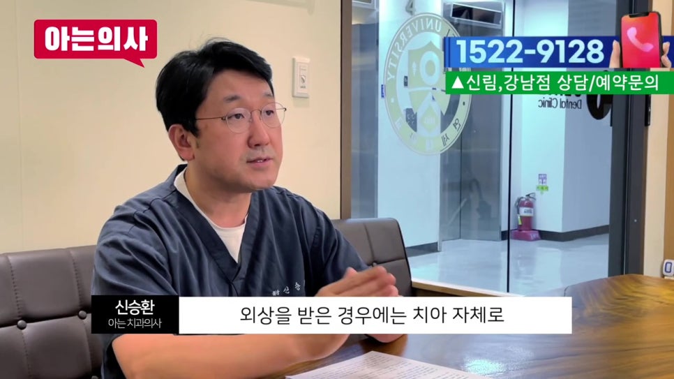 신림동치과, 치아 흔들릴때 어떤치료를? 관련 이미지 56