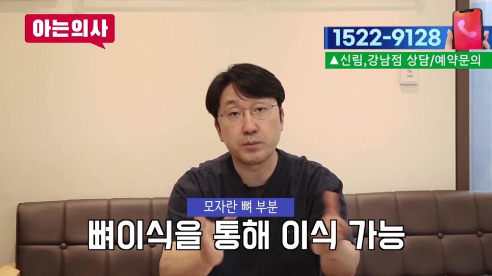 역삼역치과, 임플란트하면 되니.. 관련 이미지 16