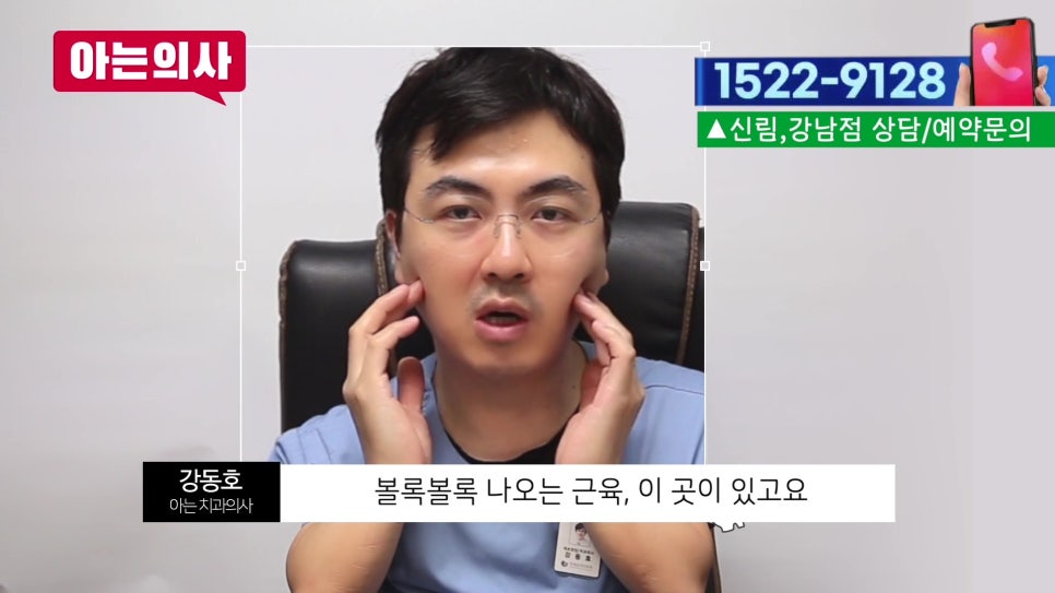 신림동치과 - 아침 턱 통증 원인은 관련 이미지 5