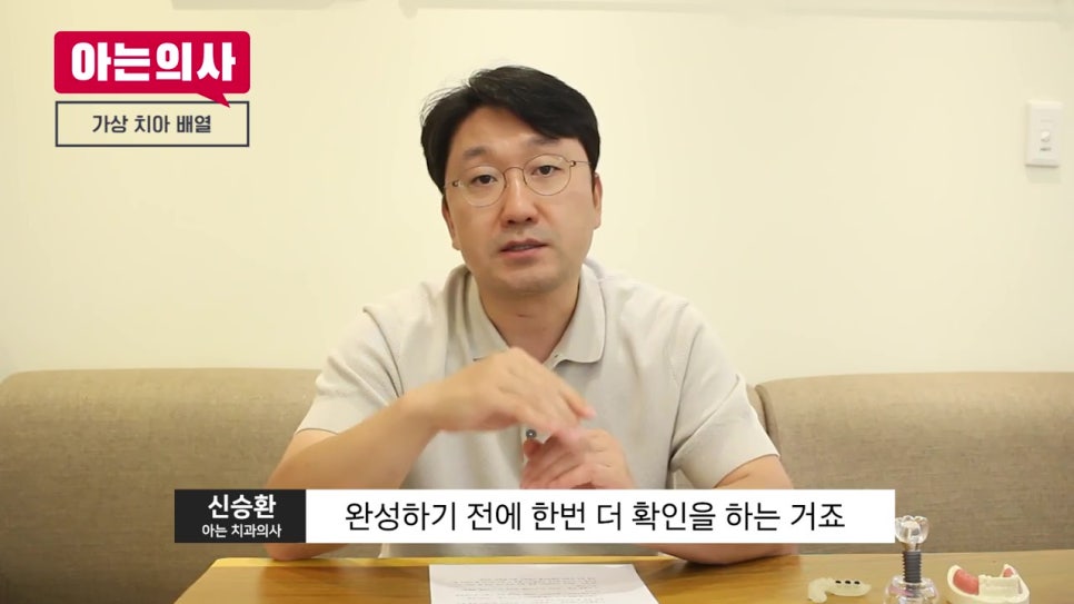 관악구치과에 몇번이나 가야할까 관련 이미지 14