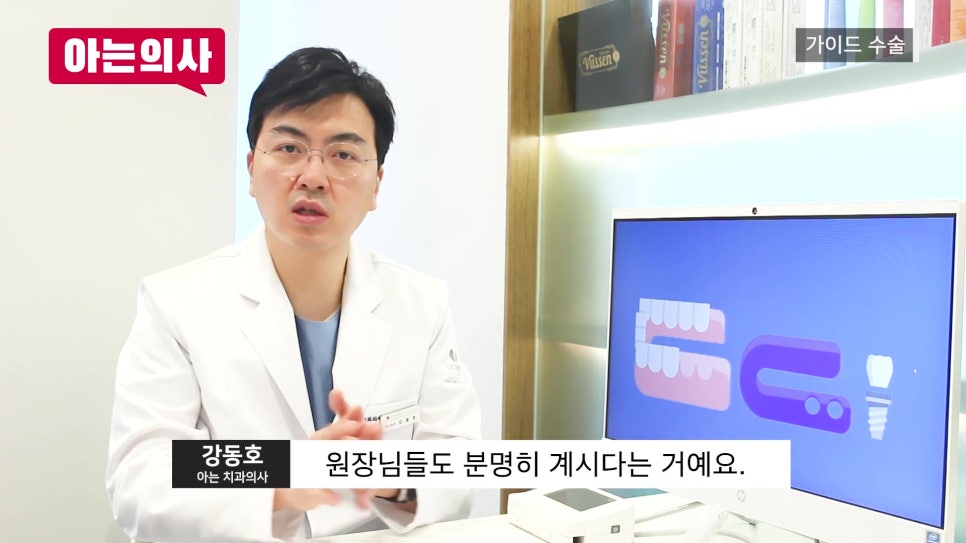 신림동치과, 디지털 임플란트 오해와 진실 관련 이미지 20
