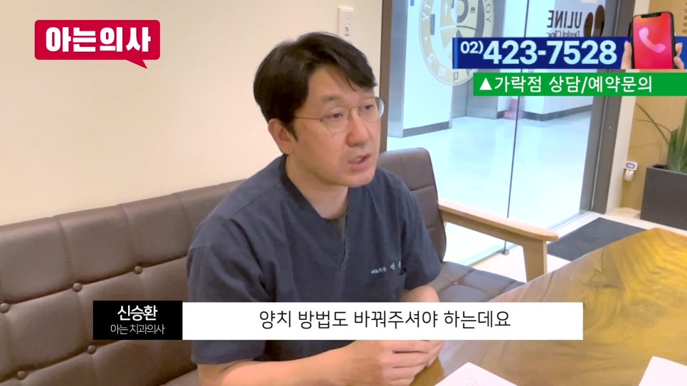 가락시장역치과 - 찬물 마시면 이가 시린 이유 관련 이미지 24