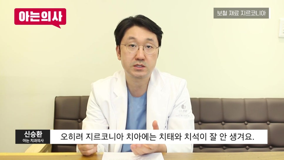 Songpa-gu Dental Implant Prostheses: Why Zirconia? image 19