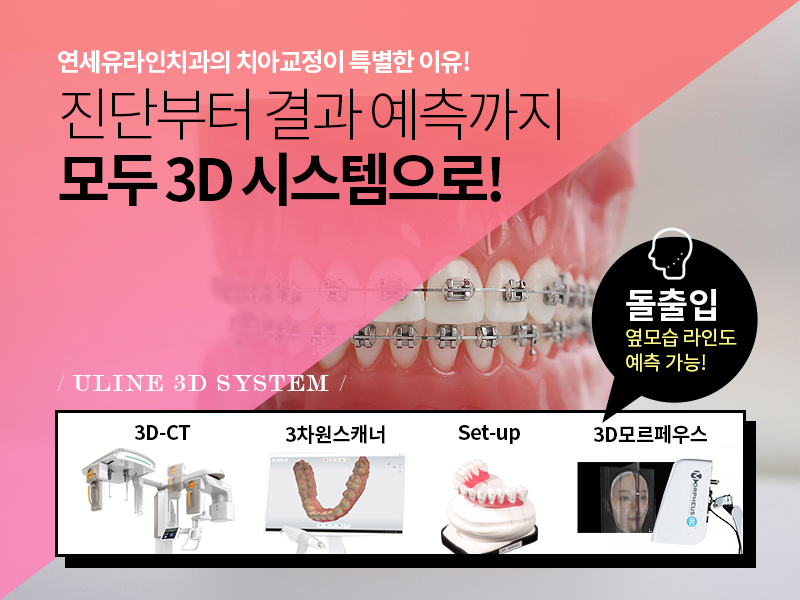 돌출입 세라믹교정 메탈교정 뭐가 좋을까! 관련 이미지 9