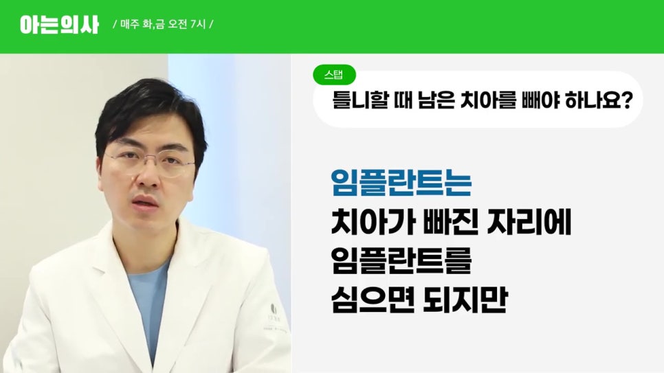 신림치과, 틀니만들 때 치아는 왜 빼지? 관련 이미지 7