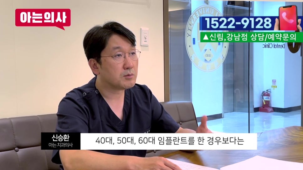 가락동치과와 치아 관련 궁금증 해결(풍치, 임플란트..) 관련 이미지 37