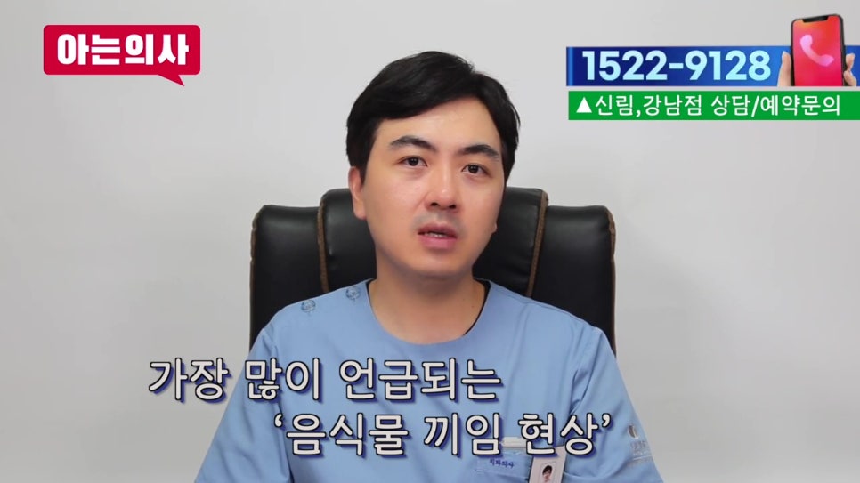 강남역임플란트 후 음식물 왜 끼지? 관련 이미지 8