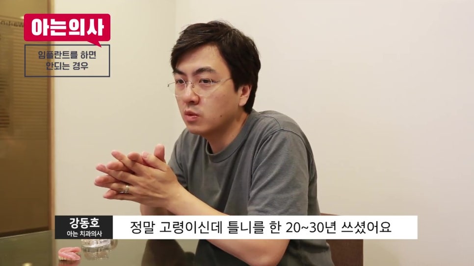 신림치과, 노인은 임플란트 안 돼? 관련 이미지 4