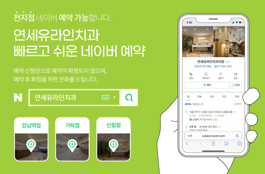 신림치과, 대표원장이 직접.. 관련 이미지 1