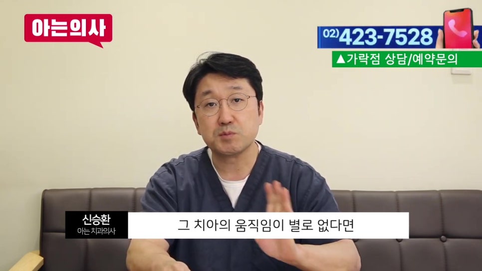 신림동치과, 치아 흔들릴때 어떤치료를? 관련 이미지 52