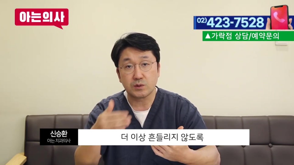 신림동치과, 치아 흔들릴때 어떤치료를? 관련 이미지 55