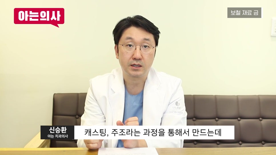 Songpa-gu Dental Implant Prostheses: Why Zirconia? image 7