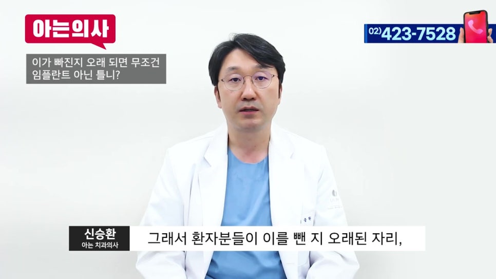 봉천동치과, 발치 후 방치하면.. 관련 이미지 15