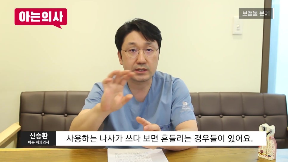 가락동치과 - 임플란트 다시 심어야 할 때 관련 이미지 9