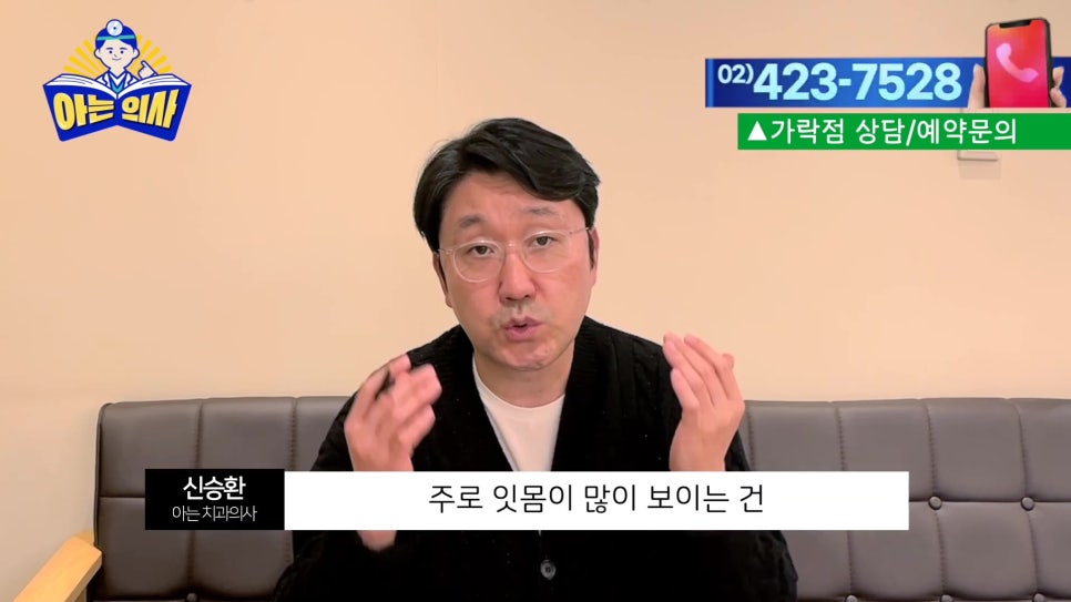 가락동치과 - 웃을 때 잇몸이 너무 많이 보인다면 관련 이미지 10
