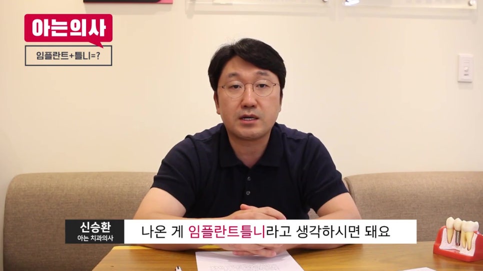 씹기 힘든 틀니, 임플란트를 만나면?! 관련 이미지 29